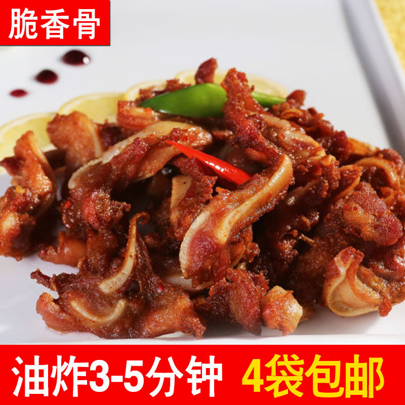 冠进脆香骨  腌制半成品月牙骨 风味脆骨 酒店油炸食材400g 包邮