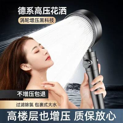 增压淋浴花洒喷头超强劲家用浴室热水器洗澡加压沐浴莲蓬头不漏水