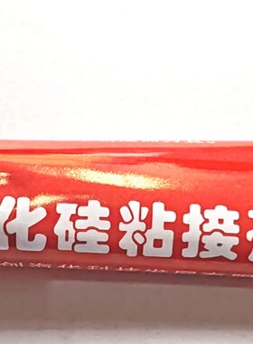 海燕牌碳化硅粘接剂燕海化学