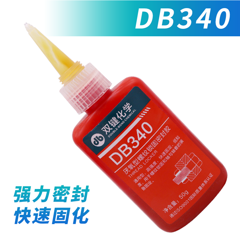 厌氧胶双键牌螺丝螺纹锁固密封