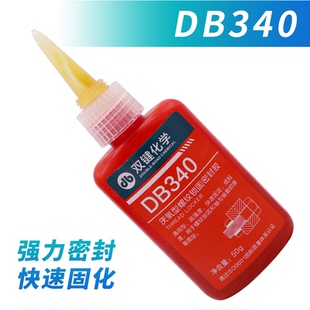 雙鍵牌厭氧膠螺絲專用膠DB271 密封膠 DB243金屬螺紋防松鎖固劑