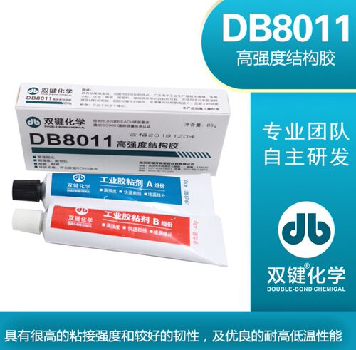 环氧AB胶结构胶DB8011