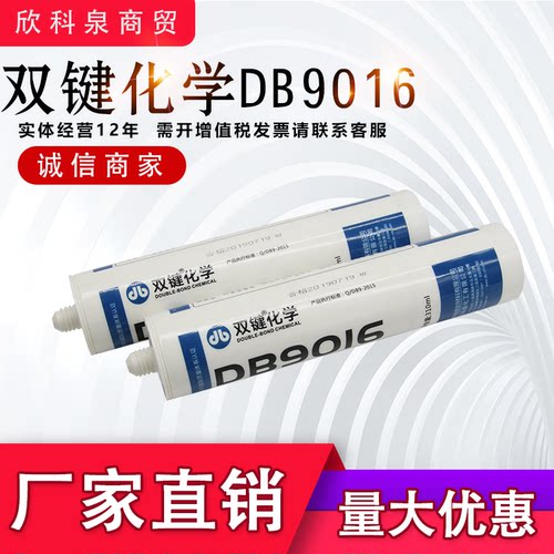 武汉硅橡胶双键耐高温透明白色