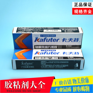 卡夫特 K-586 硅酮免垫片黑胶 密封胶 耐油耐压耐高温胶水 55克