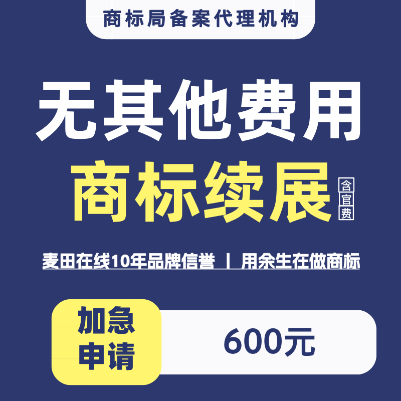 13年运营经验/商标局对面办公