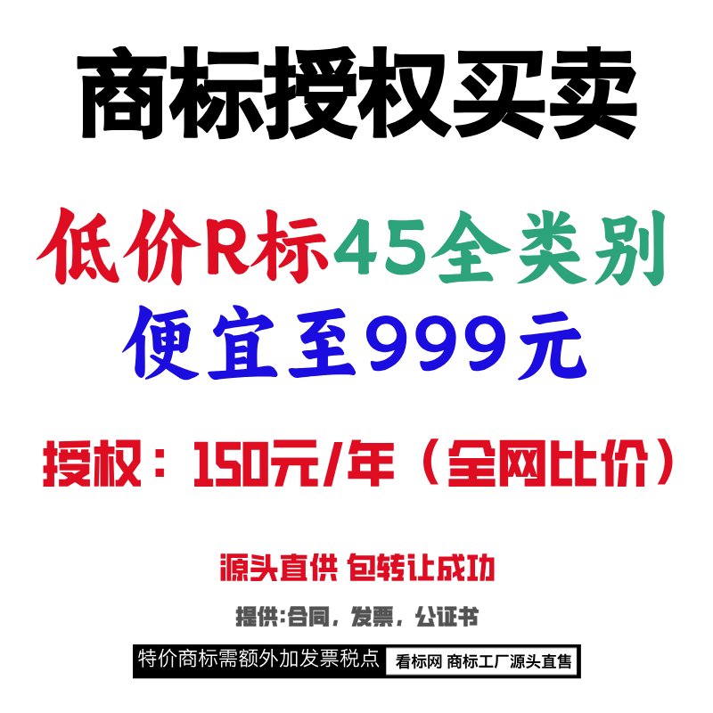 商标注册设计/LOGO图形商标注册/LOGO中文商标办理/加急申请无忧