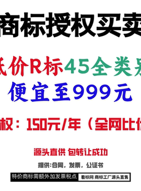 商标注册/LOGO设计/公司个人企业牌子/品牌申请/400+靓号选号受理