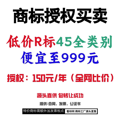 LOGO商标注册设计/LOGO图形商标注册/LOGO中文商标办理/加急申请