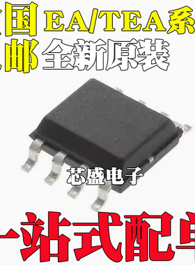 全新原装TEA18362T EA18362 TEA18363T EA18363 TEA1995T贴片SOP8
