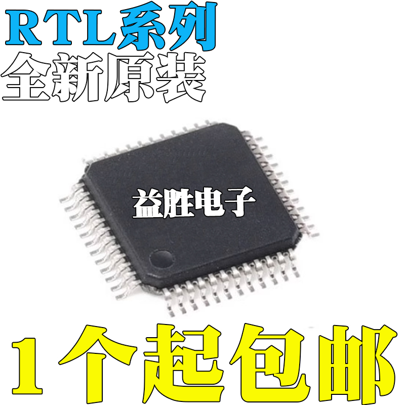 全新原装RTL8150L-LFRTL8231-G