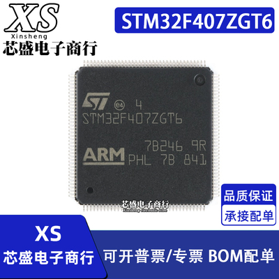 GD32F407ZG VGT6 207ZGT6 STM32F407ZGT6 QFP144 407IGH6 BGA176