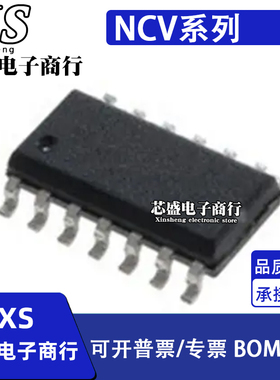 NCV2901 2902 20034 20074 33204DR2G 33274ADR2G 贴片SOP14