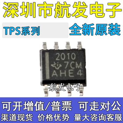 TPS2010D/DR201120122013201