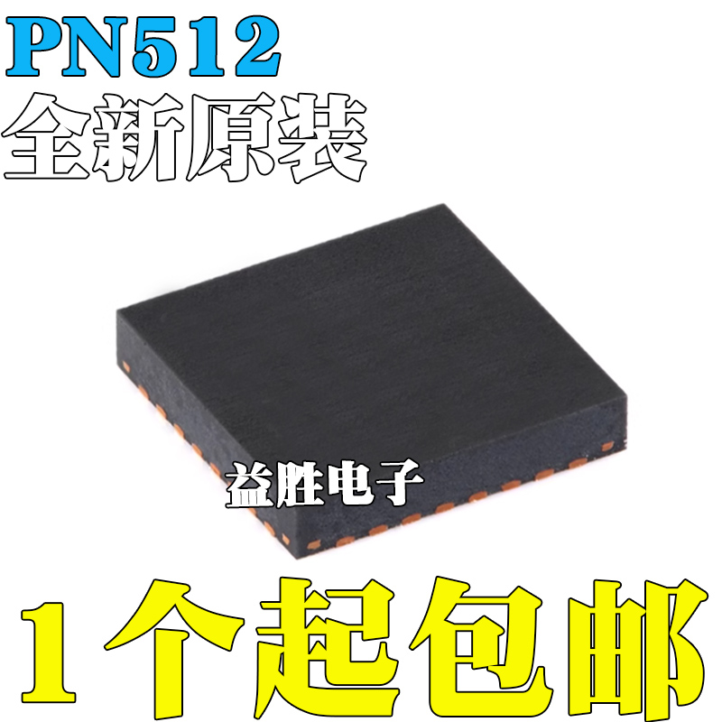 全新原装进口PN5120AOHN1/C1C2