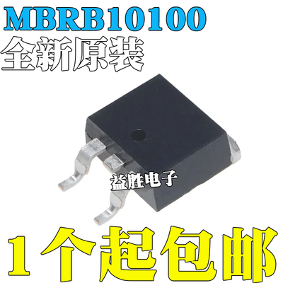 全新MBRB10100CT肖特基二极管