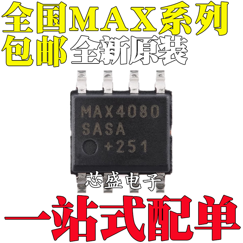 MAX4080 4081SASA 5035AASA CASA AUSA BUSA DASA DUSA BASA SOP8
