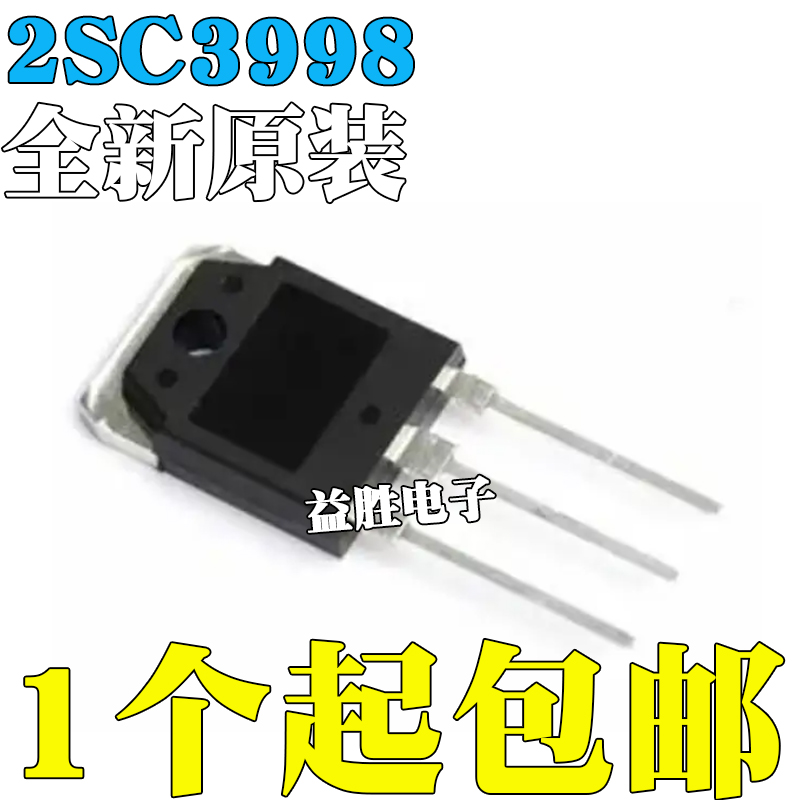 国产/进口2SC3998C3998TO-3PL