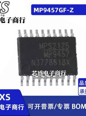 MP9457GF-Z MP9457 MP4570 MP4570GF-Z TSSOP20脚贴片
