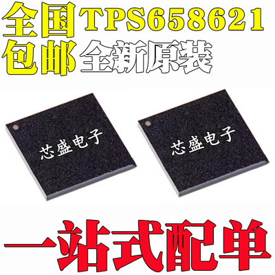 TPS658621CZGU TPS658621 TPS658621C TPS658621ic 封装 BGA169