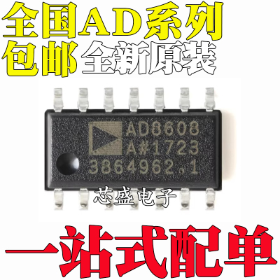 AD813AR 8182ARZ 824A 8174A 8544A 8608A 8609A 8630 8648 SOP14