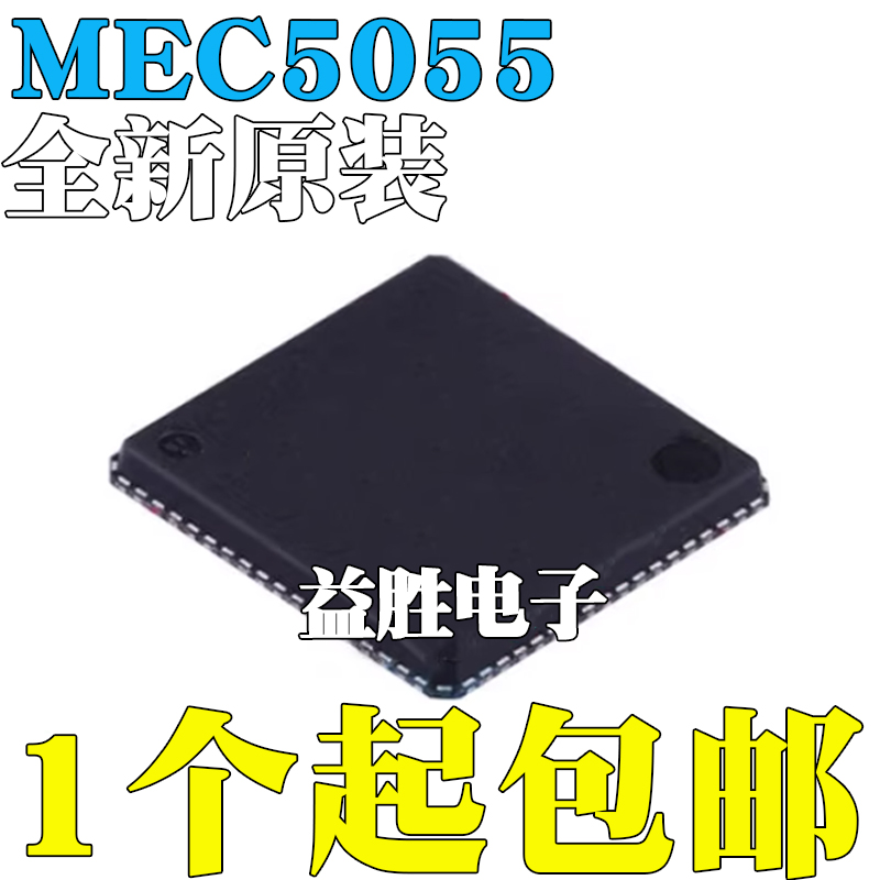 全新原装MEC5055-LZY封装QFN7