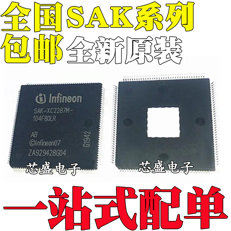 SAK-XC2785X-104F80LAAXC2287M