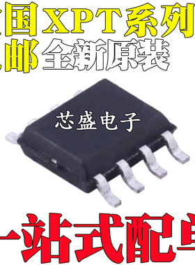 XPT6875 XPT9978 XPT4890 贴片SOP8 音频功放运算放大器芯片IC