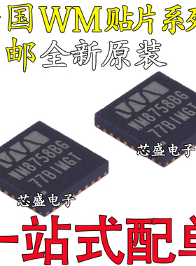 WM8750 8758 8960 8978 G BG GEFL CGEFL BLGEFL BGEFL/RV/R QFN