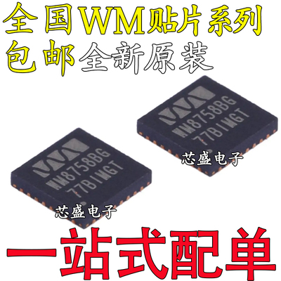 WM8750 8758 8960 8978 G BG GEFL CGEFL BLGEFL BGEFL/RV/R QFN