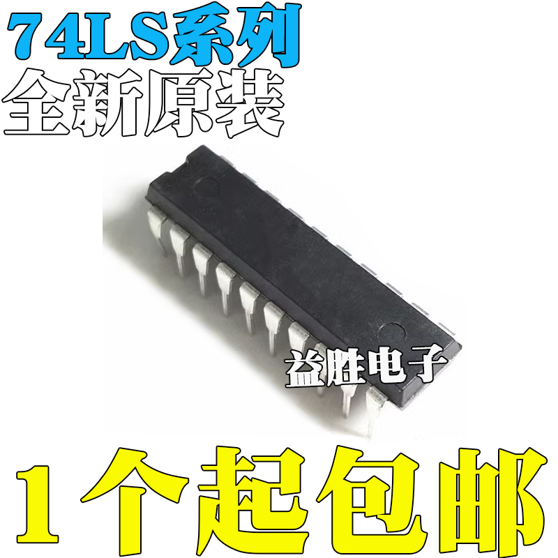 全新原装SN74LS794NSN74LS795N