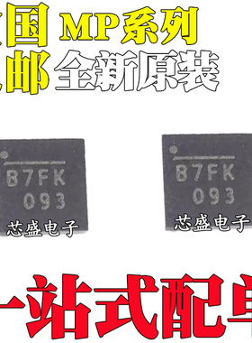 全新 MP2107B7 2109P4 2116 2117U8 2119DQ-LF-Z 丝印P2 S4 QFN10