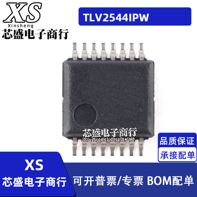 TLV2544IPW TLV2544IPWR TY2544 模数转换器芯片 TSSOP16