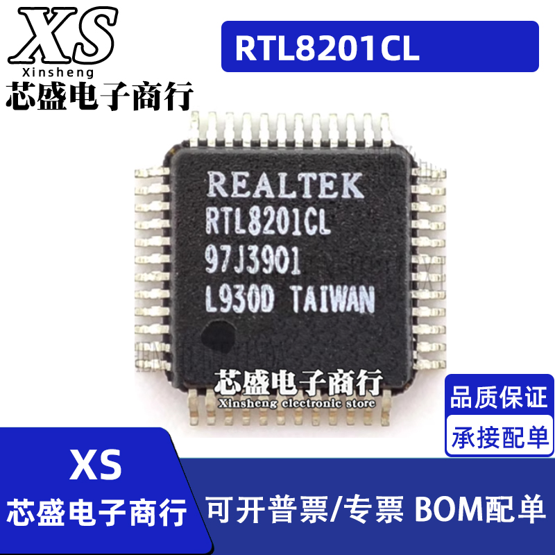 RTL8201 RTL8201L CL RTD2120L RTL8201BL RTL8231-GR QFP48