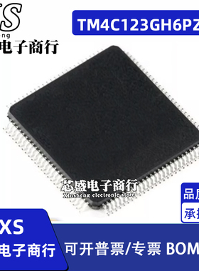 TM4C123AH6PMI TM4C123A QFP64 TM4C123GH6PZT7 QFP100