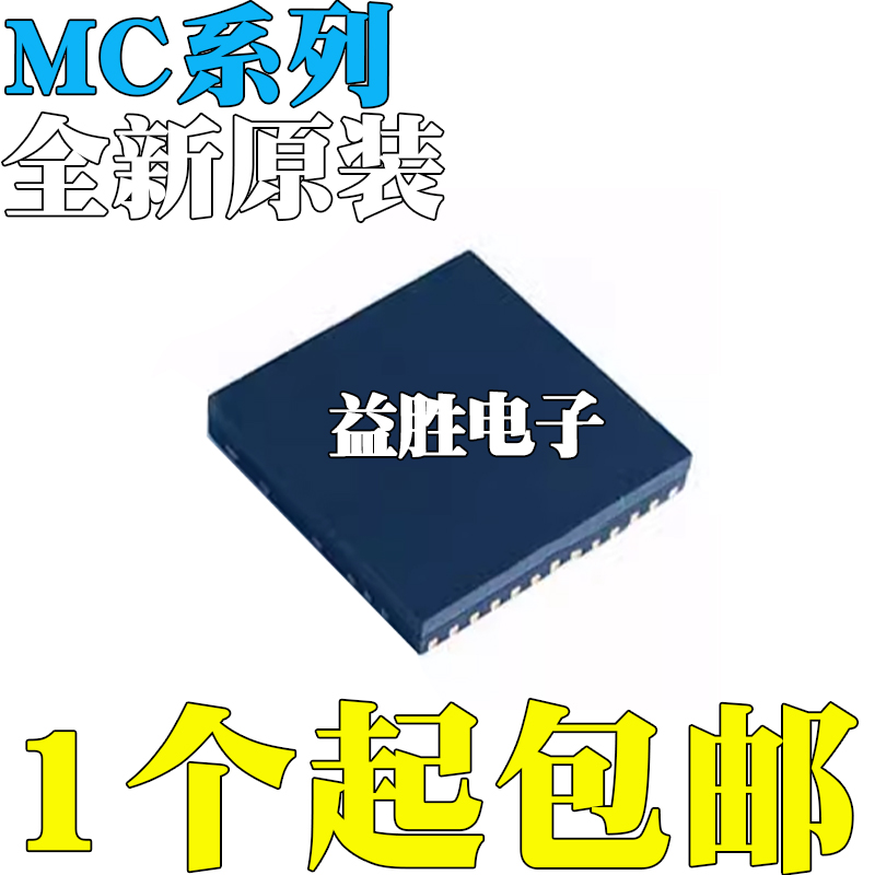 全新原装MC10XS4200BFKR2FKMC