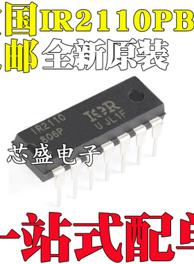全新原装IR2110PBF IR2110P IR2110 DIP-14 500V全桥驱动电路