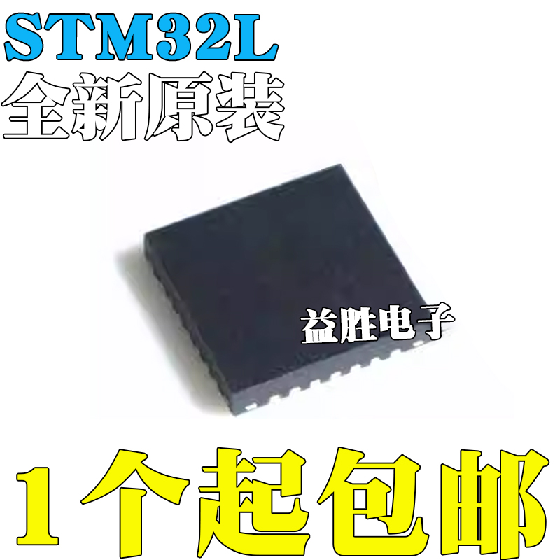 全新STM32L011F3U632L031G4U6F
