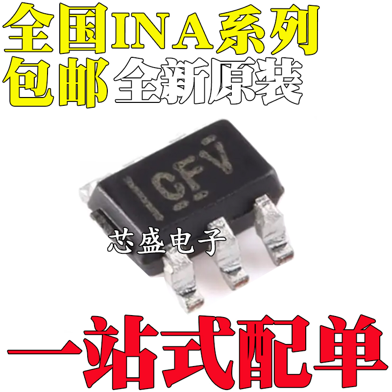全新原装INA199A1DCKR199A2DCKT