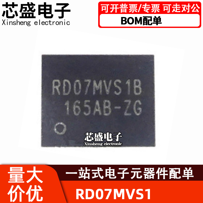 RD07MVS1RD07MVS1BRD07MUS2BR