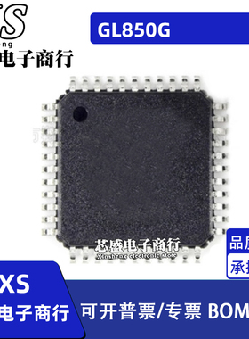 GL850 GL850G GL850A QFP48脚 U盘主控芯片全新USB接口驱动芯片