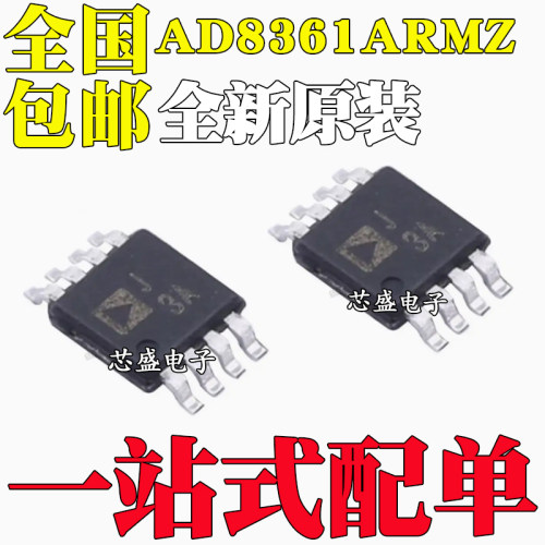全新原装 贴片 AD8361ARMZ AD8361 丝印J3A 射频检测器芯片 MSOP8