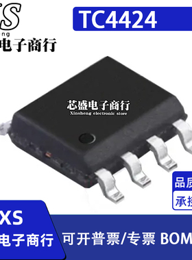 TC4424 TC4424AV TC4424AVOA 贴片SOP8 MOSFET双路驱动器芯片IC