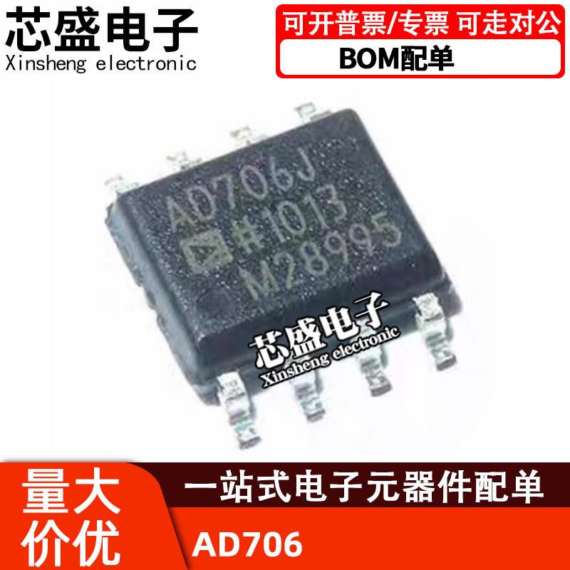 AD706A706ARZAD706706JR706J