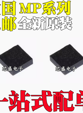 全新原装 MP9186GQ-Z MP2229GQ MP9186 MP2229 丝印AEK AGQ QFN14