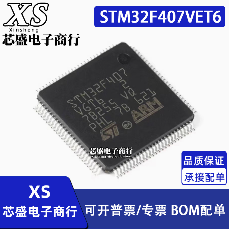 STM32F407 STM32F407VET6 GD32F407VET6 QFP100 微控制器芯片