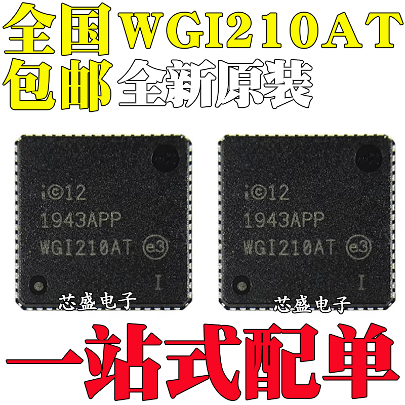 全新原装  WGI210AT WGI210 贴片 QFN64 通信及网络IC
