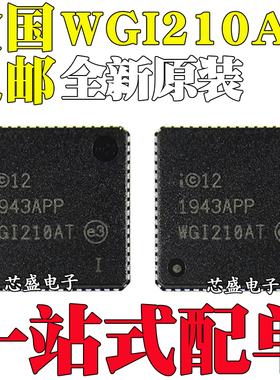全新原装  WGI210AT WGI210 贴片 QFN64 通信及网络IC