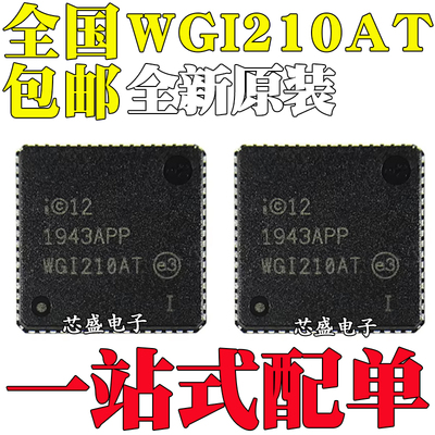 全新原装  WGI210AT WGI210 贴片 QFN64 通信及网络IC