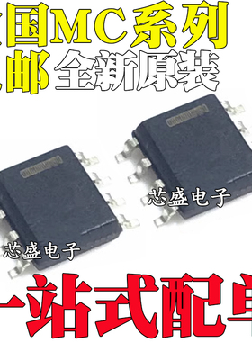 MC3488DG 33072DR2G 33272ADG 34063ADR2G 34071A 34072ADRG SOP8