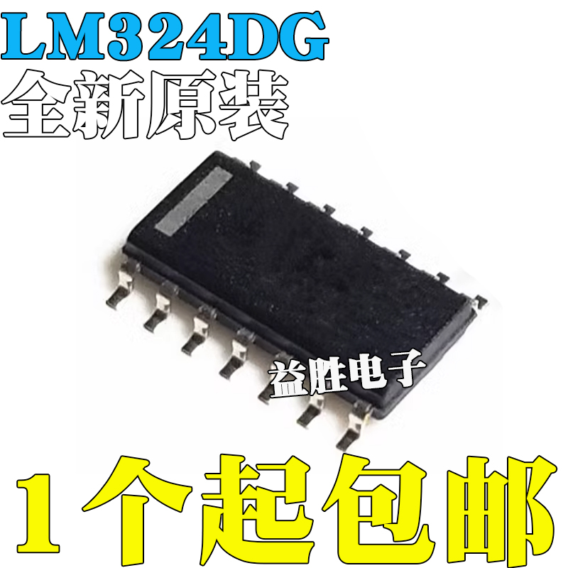 进口全新LM324LM324DGLM324DR